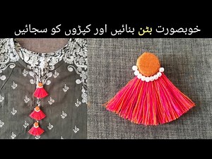 Beautiful Homemade Button Tassel Easy Making in Urdu/Hindi|| Tutorial For Beginners