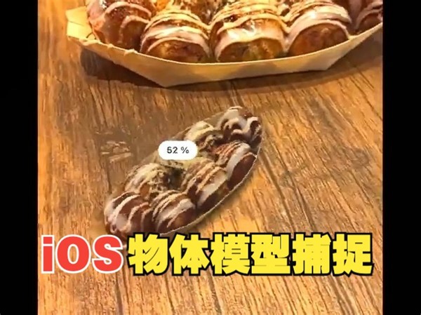 iOS17高质量物体模型捕捉预览