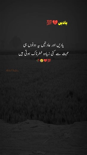 Yaad Or Adat || New Poetry Status || Poetry for Lovers || Today Poetry #shorts #shortvideo #poetry