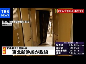 脱線した東北新幹線の車内の様子、連結部分が大きくゆがむ