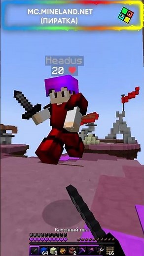 FIREBALL FIGHT Лучший сервер с ЯЩЕРАМИ #minecraft #mineland #майнкрафт#ящеры #fireballfight