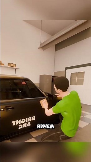 Он купил дешевую машину на аукционе но она казалась полностью из золота @BrightArc01