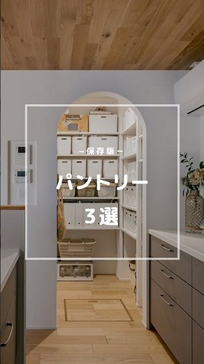 [3 Pantry Picks]