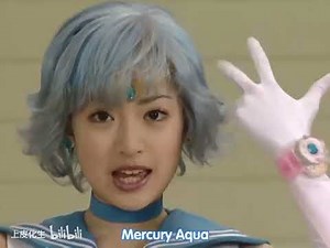 sailor mercury pgsm