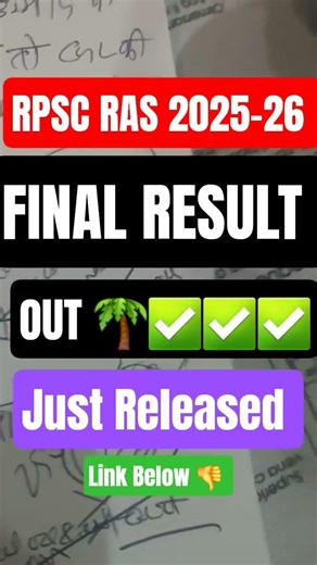 RPSC RAS FINAL RESULT OUT ✅️✅️✅️✅️✅️ BIG UPDATE TODAY