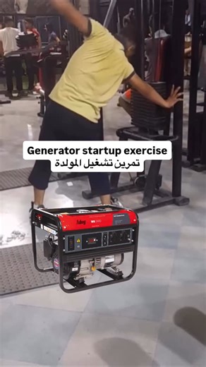 IRAQI BANTZ on Instagram‎: "Generator startup exercise تمرين تشغيل المولدة"‎