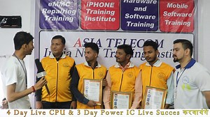 Bihar Student - Full Course Review ( Mobile Chip Level ) क्या सीख कर गए ?? | Asia Telecom | Facebook