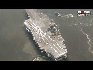 米海軍の空母・キティホークが最後の航海