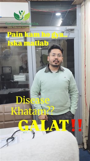 Satguru Samastha Kshar Sutra & Ayurveda Centre on Instagram: "“Pain kam ho gaya… iska matlab disease khatam ho gayi?” ❌ GALAT. Piles, fissure ya fistula mein pain sirf ek symptom hota hai, disease nahi. Pain kam ho sakta hai kyunki: – swelling thodi kam ho gayi – nerve temporarily numb ho gayi – medicines ne sirf upar se relief diya ⚠️ Lekin root cause abhi bhi zinda hota hai. Isiliye bahut log kehte hain: “Doctor sahab, pain toh chala gaya tha… phir wapas aa gaya.” 👉 Ayurveda aur Panchkarma ka