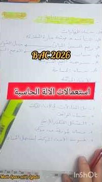 🚨 The easiest way to solve functions and complex numbers using a calculator #explore #bac #math #...