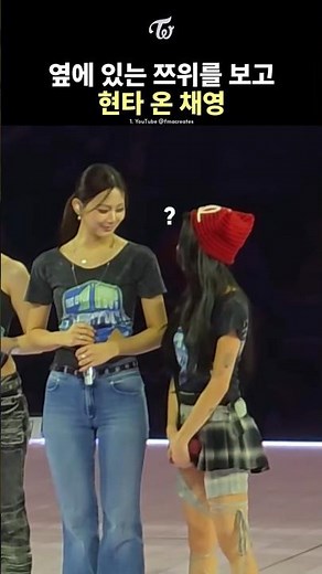 [TWICE] The Height Difference Between CHAEYOUNG and TZUYU
