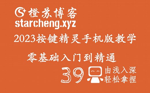 2023按键精灵手机版游戏脚本教学-FindStr