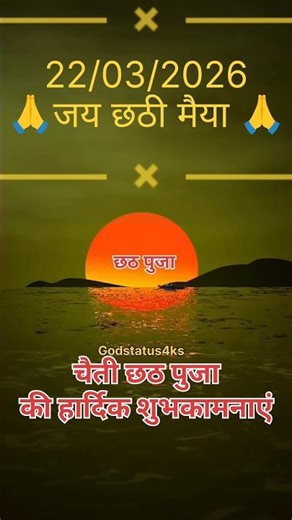 Chhath Geet special ringtone status | #chhath #ringtone | chhath Geet | #chat #trending #ringtone |