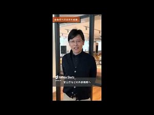 金融庁への出向を経験（AWM）｜PwC Japan有限責任監査法人