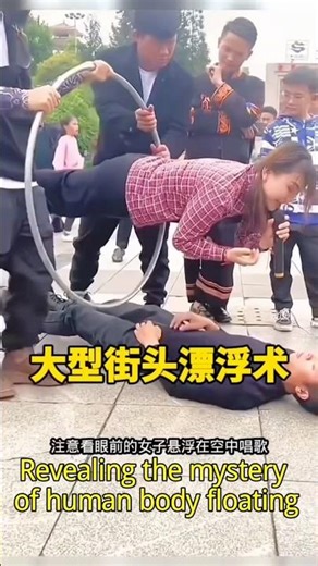 The secret of the human body‘s floating#魔术教学 #magicteaching #magic