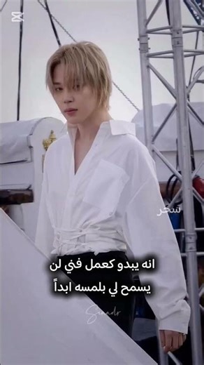 حبيت🤍🌷 #jimin #bts