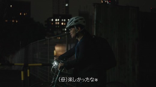 東京ガス企業CM📺 #家族の絆 シリーズ 新作CM「 #ふたつの人生 」篇 公開！ 東京ガスは、#富田望生 さん、#池谷のぶえ さん出演の新作CM「ふたつの人生」篇を公開しました。 本CMでは、令和の時代に働く娘と平成の時代に働いていた母親の姿を通して、今と昔の価値観の違いを表現しながら、どの時代も変わらずに多くの人々を悩ませるキャリアと家庭の両立や人生の選択を描きました。娘・若い頃の母親役に富谷望生さん、母親役を池谷のぶえさんが演じます。 それぞれの時代の中で、悩みながらも自分らしく生きる娘・母親のそばにいつも東京ガスグループがいることを通して、過去も現在も、そしてこれからの未来も変わらずに、一人ひとりの日々を応援し、「よりそい、ささえたい」と考える東京ガスグループの姿勢を示しています。 ━━━━━━━━━━━━━━━━━━ 🔶新作CM「ふたつの人生」篇 概要🔶 ━━━━━━━━━━━━━━━━━━ ■タイトル：「ふたつの人生」篇 ■放映開始日：2025年3月26日(水) ■放送地域・枠：関東（一部の地域を除く）・東京ガス提供番組（テレビ朝日・食彩の王国等） ■出演者：富田望生