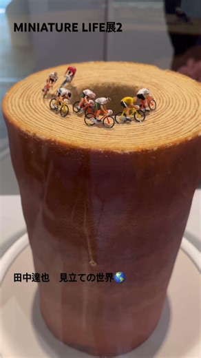 【見立ての世界】田中達也さんのMINIATURE LIFE展に感動！佐賀県立美術館にて開催中🌎#田中達也 #佐賀県立美術館 #見立ての世界 #50代女子旅 #japantravel