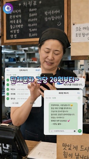 사업대박 쿠폰세상 홍보솔루션