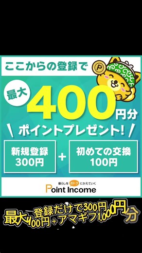 紹介コード登録特典でポイントサイトで稼ぐ方法【PayPayポイント累計20万以上ポイ活で貯めた実績】 #pr #ポイ活 #ポイ活アプリ #ポイ活初心者 #ポイ活生活 #ポイントサイト #paypay
