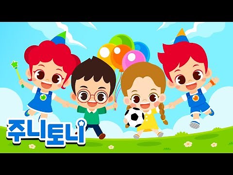 [주니토니X굿네이버스] 오늘은 어린이날💖 | 어린이날 축하송 | 주니토니 | 굿네이버스