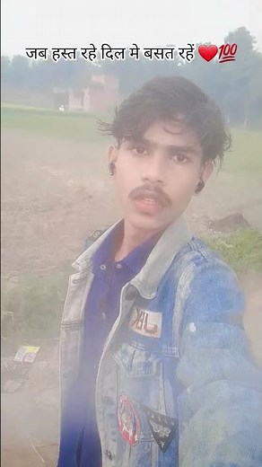 #bhojpuri #song 🥰दिल मे बसत rahe❤️💯