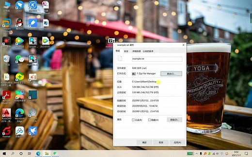 7-zip简单实用教程（一）