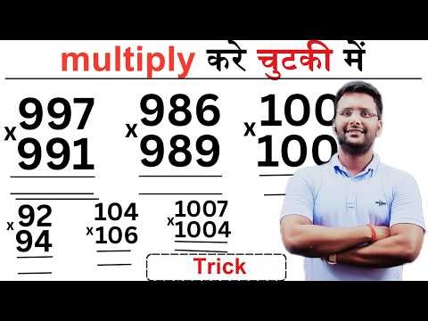 3-Digit Multiplication Short Trick ⚡ | Sirf 2 Seconds mein Multiply karein! | Maths Tricks