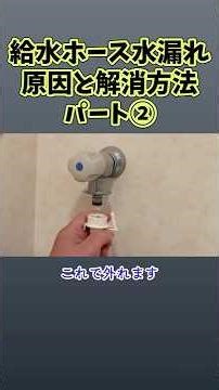 How to Fix a Leaking Washing Machine Water Supply Hose Part 2 #Cleaning #CleaningDiary #WashingMa...