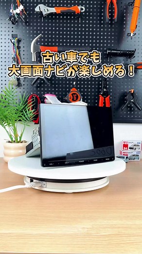 PRA101の11.8インチ大画面Androidナビ