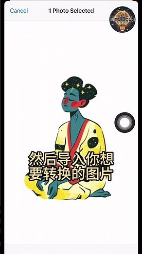 如何把图片变成矢量可编辑的呢？位图变矢量图 #Shorts #AI图像处理, #矢量图技术, #高清图片