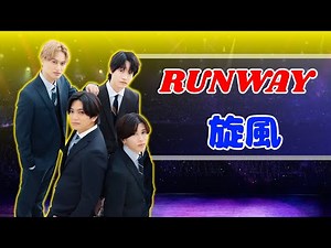 Aぇ! group 2ndアルバム『Runway』発売！全30公演アリーナツアー決定にファン熱狂 | #Aぇgroup | #Runway | #アリーナツアー