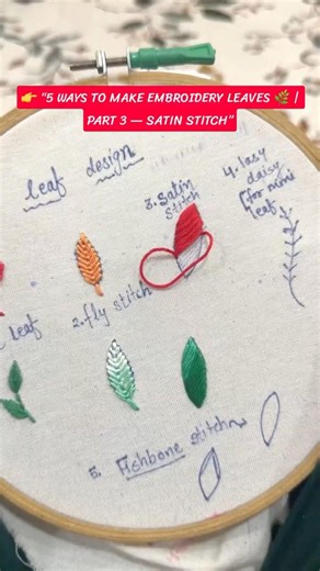 👉 “5 WAYS TO MAKE EMBROIDERY LEAVES 🌿 | PART 3 — SATIN STITCH”