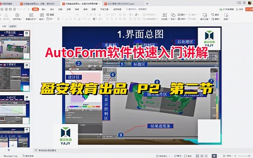 AutoFormR8软件快速入门，第二节：基本操作和界面总图讲解