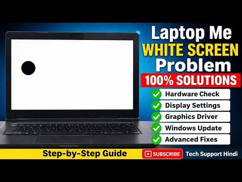 Laptop me white screen problem। white screen problem in laptop। white