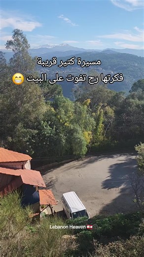 Exploring the Serenity of Lebanon's Mountainous Landscape