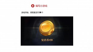 使用Python编写最简答的游戏