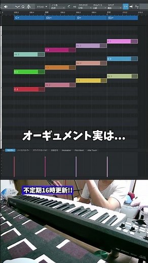 【初心者向け音楽理論入門編12】お前もオーギュメント使わないか？実は4種類しかない癖強いコード。【エモい曲／作曲／かっこいい／ボカロ／初心者／DTM／打ち込み／MIDI／コード進行】#shorts
