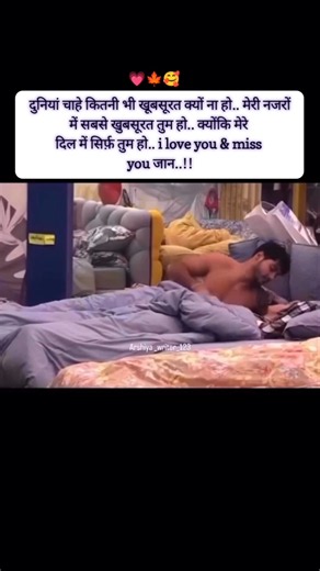 दुनियां चाहे कितनी भी खूबसूरत क्यों ना हो Hindi shayari 😘💗#viral #love #ytshorts #quotes #romantic