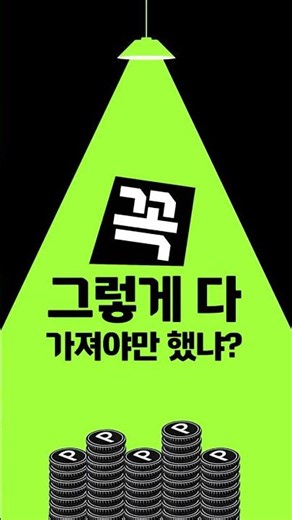 꼭 그렇게 다 가져야만 했냐? [지마켓 꼭 현대카드]