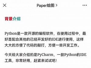 pycharm安装html插件