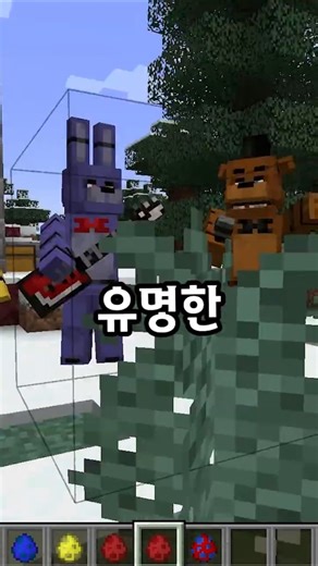 유명한 그 공포 게임 모드