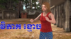 391K views · 41K reactions | និទាន​ តុក្កតា  វិភាគខ្មោច...