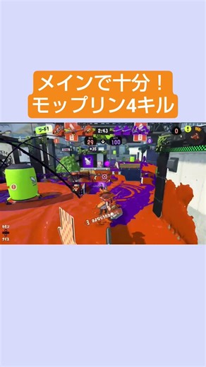 スクイク対面のコツは相手が1.2回外す事を祈る事です #スプラトゥーン3 #モップリン