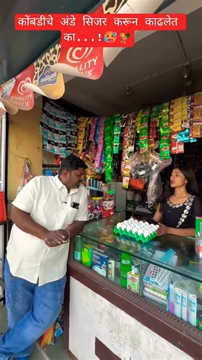 aande kase dile mhane bagha 🤣😜😂 #bakasur #vhairalshorts #comedy #marathitadka #comedyreels #funny