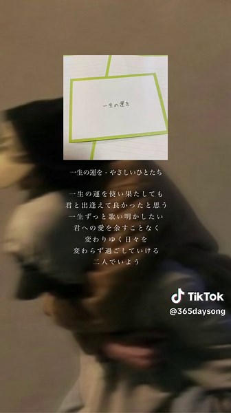 どんなラブストーリーより1000倍ドラマチックさ💐 #おすすめ曲 #曲紹介 #プレイリスト #邦ロック #大切な人 #恋愛ソング #カップル #おすすめ #fyp