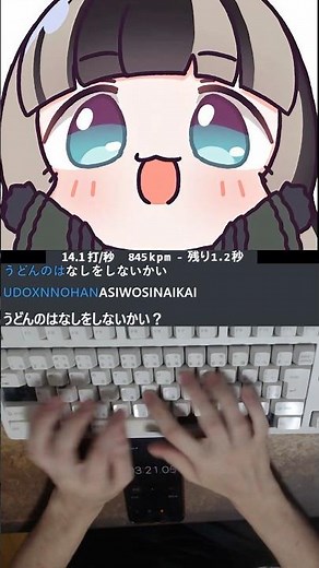 うどん最高！！【儒烏風亭らでん】 タイピング！
