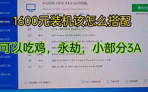 锐龙5500性价比装机推荐