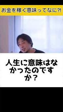ひろゆきがベーシックインカムをすすめる理由