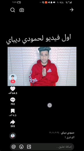 فيديوهات أنشأها دمار¶ع.© (@crt_1985n) باستخدام الصوت الأصلي - فــــالــفــيـدري🇺🇾